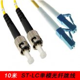 光纖跳線ST-LC10米10M單模PC級可定做大杭州